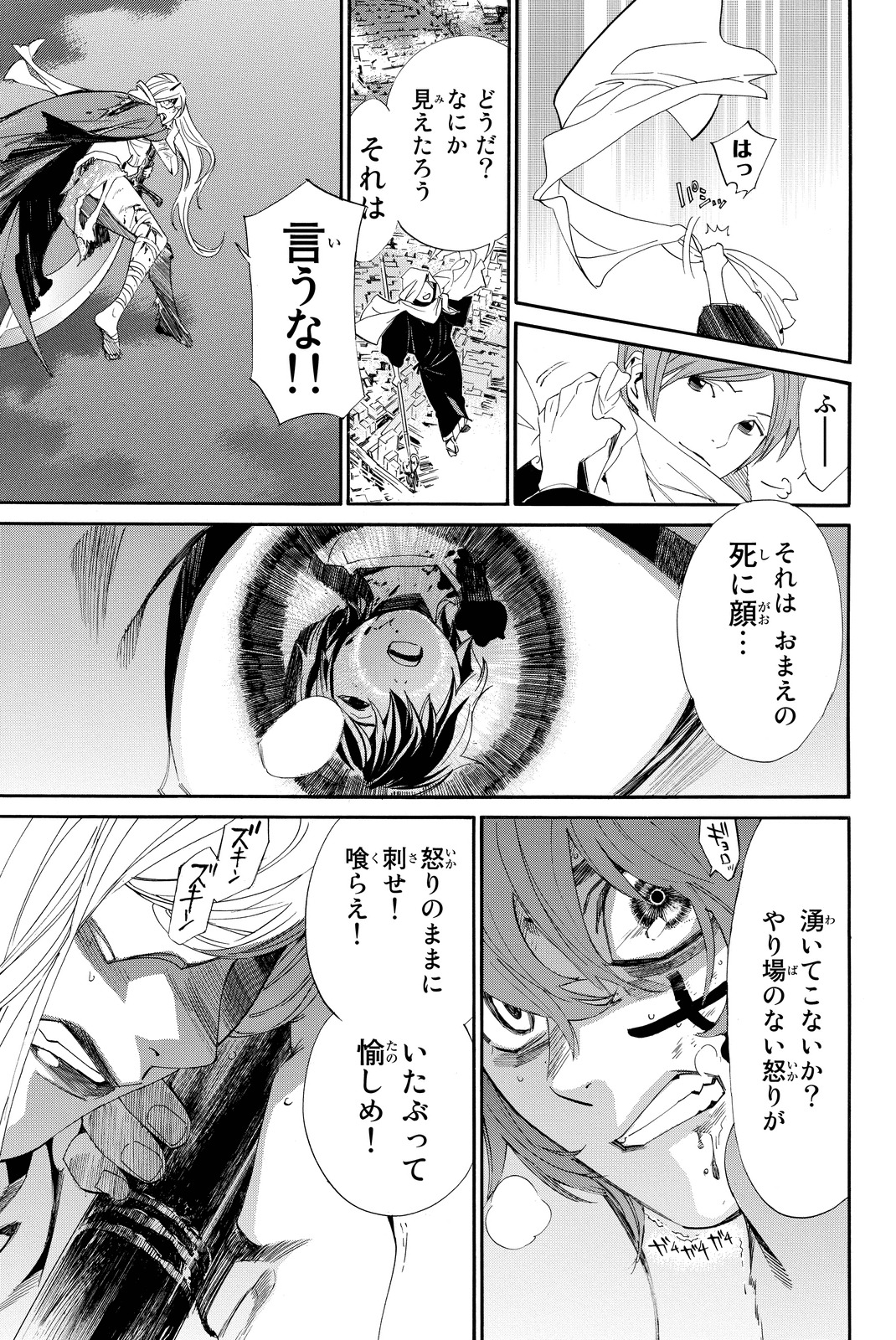 NORAGAMI - raw - Chapter 65 - https://jpdd.ccdd.to/JPDD/noragami/146676/z3moh0jvzik.jpg