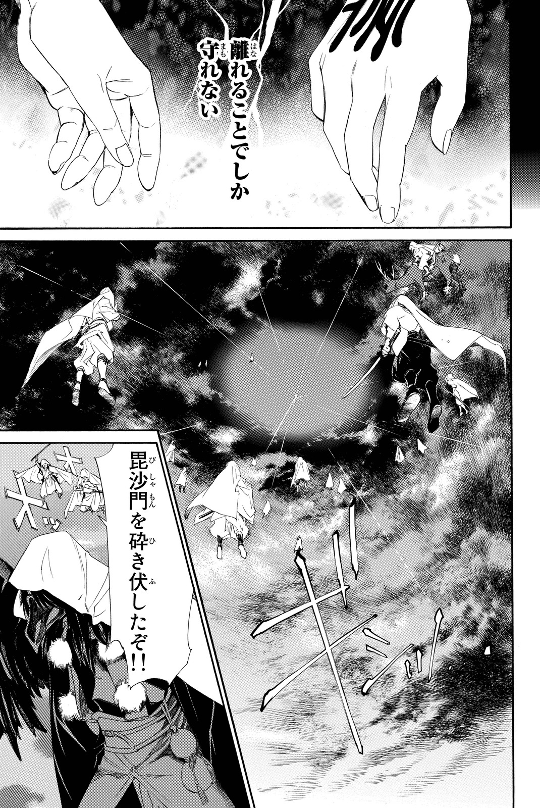 NORAGAMI - raw - Chapter 64 - https://jpdd.ccdd.to/JPDD/noragami/146677/1fiwi2dnans.jpg
