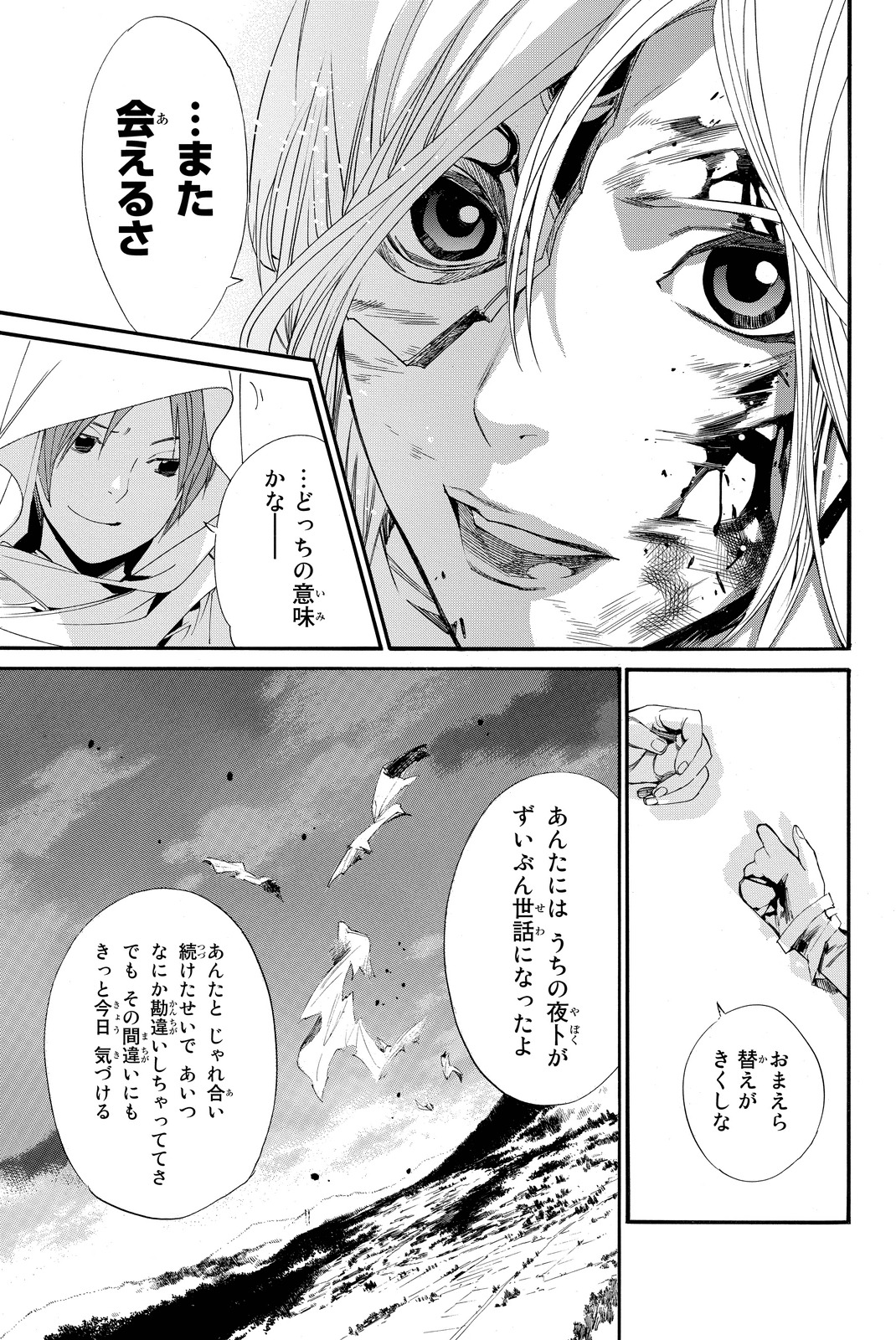 NORAGAMI - raw - Chapter 64 - https://jpdd.ccdd.to/JPDD/noragami/146677/2nl4ntolzub.jpg