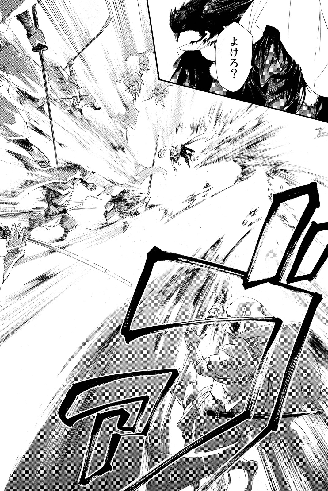NORAGAMI - raw - Chapter 64 - https://jpdd.ccdd.to/JPDD/noragami/146677/3yvbmerzvhe.jpg