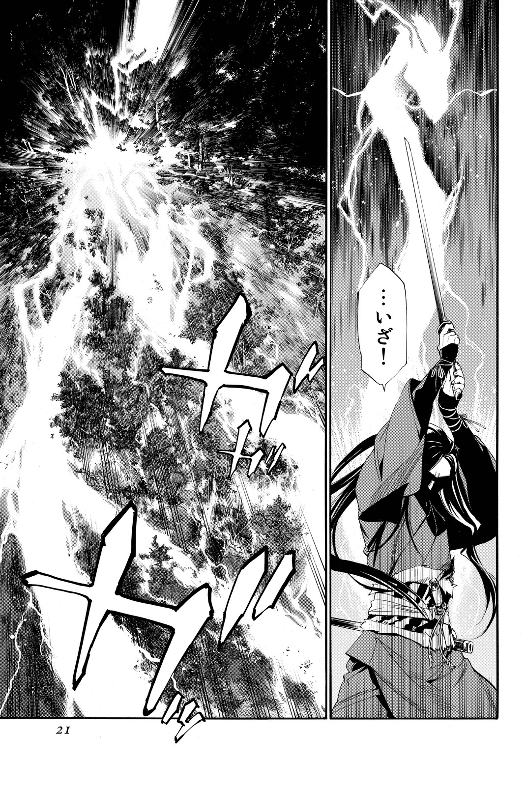 NORAGAMI - raw - Chapter 64 - https://jpdd.ccdd.to/JPDD/noragami/146677/40hxovba3vq.jpg