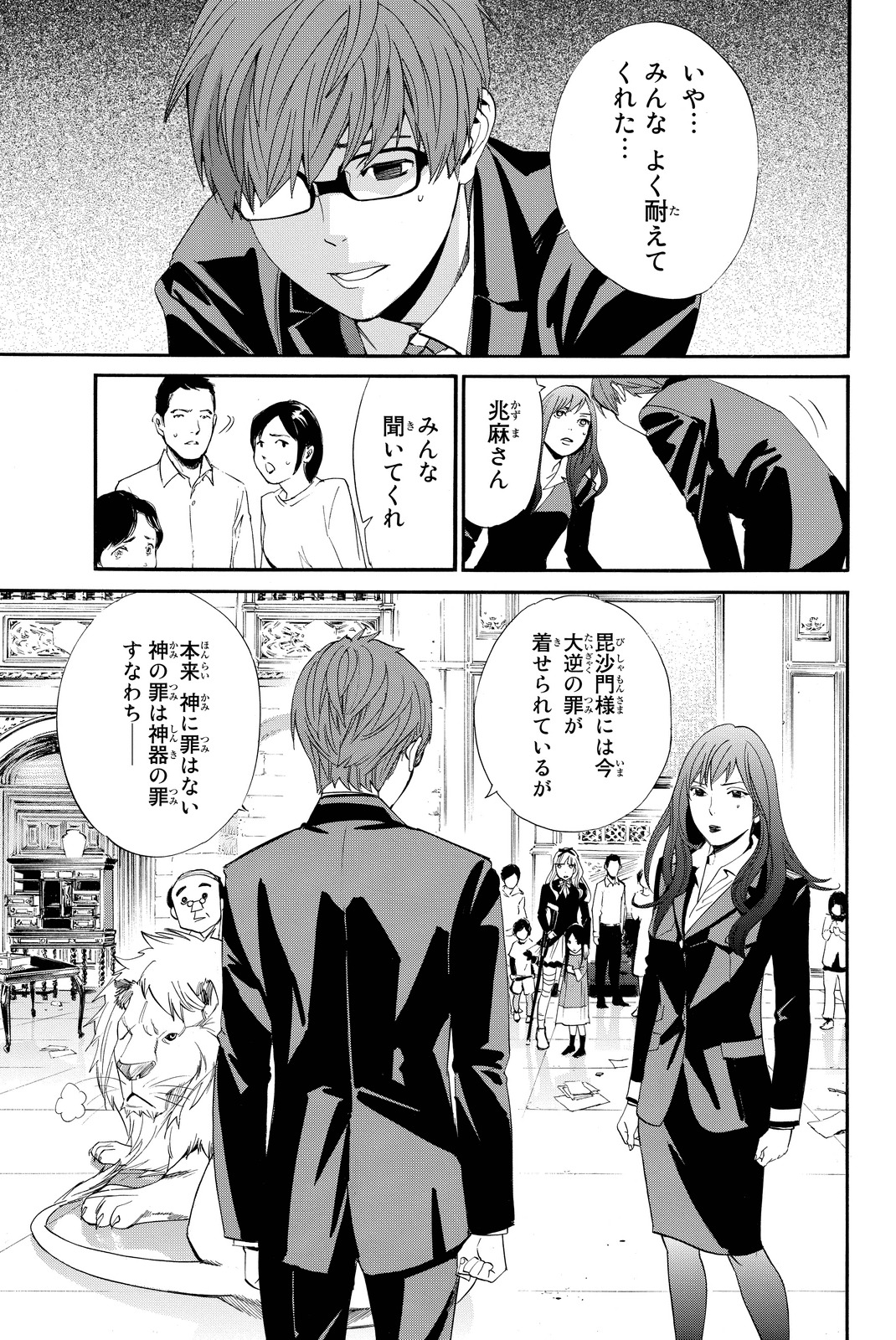 NORAGAMI - raw - Chapter 64 - https://jpdd.ccdd.to/JPDD/noragami/146677/enaopx0ywrt.jpg