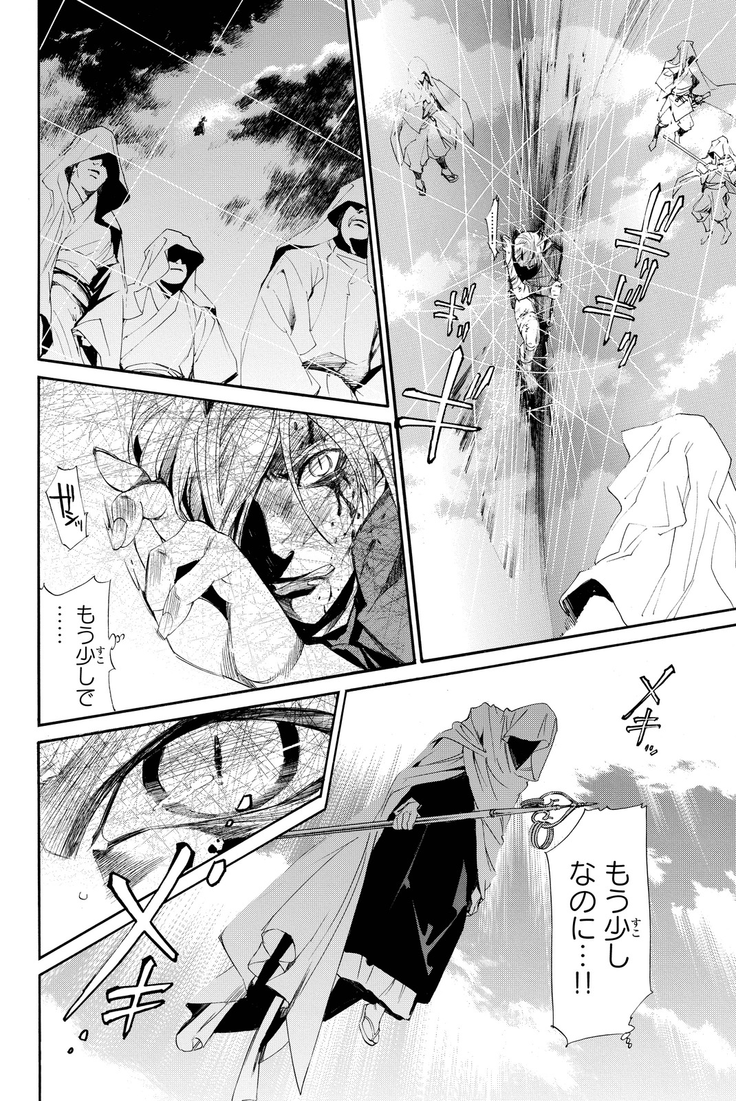 NORAGAMI - raw - Chapter 64 - https://jpdd.ccdd.to/JPDD/noragami/146677/g120ocwrqjn.jpg