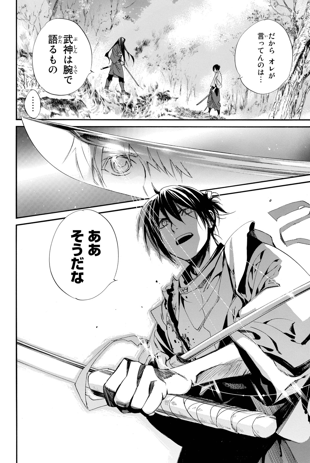NORAGAMI - raw - Chapter 64 - https://jpdd.ccdd.to/JPDD/noragami/146677/jnuh0zh24la.jpg