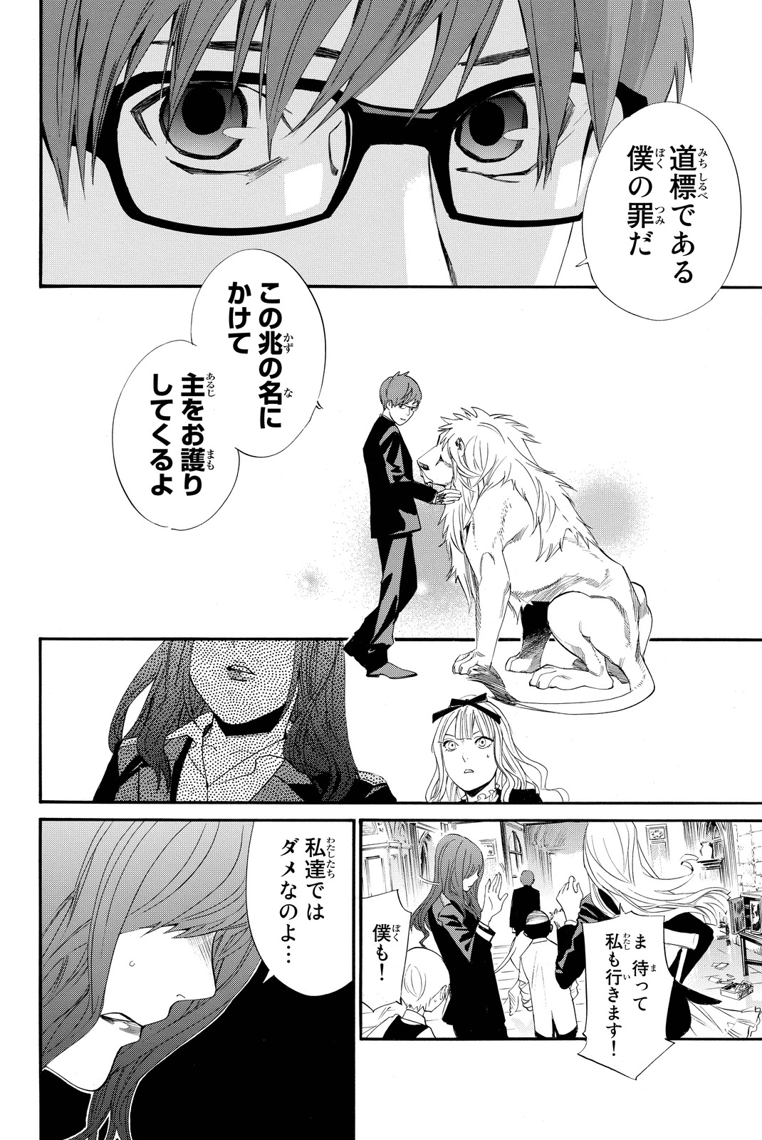 NORAGAMI - raw - Chapter 64 - https://jpdd.ccdd.to/JPDD/noragami/146677/lok0qesfvi1.jpg