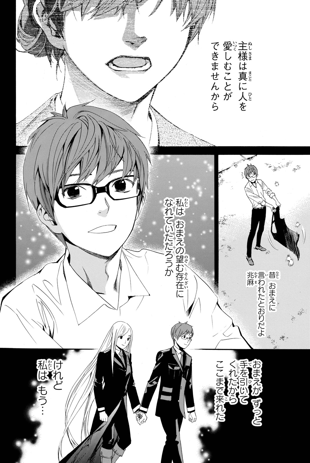 NORAGAMI - raw - Chapter 64 - https://jpdd.ccdd.to/JPDD/noragami/146677/p0m0yglky4c.jpg
