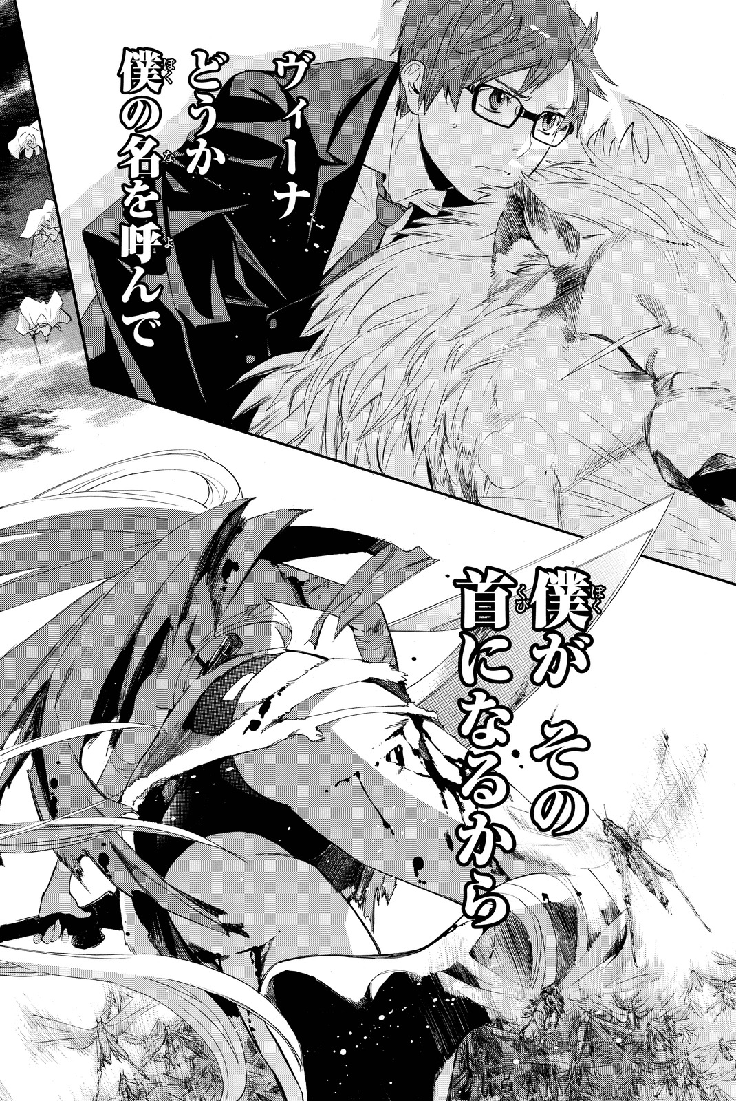 NORAGAMI - raw - Chapter 64 - https://jpdd.ccdd.to/JPDD/noragami/146677/sw3eci20hk4.jpg