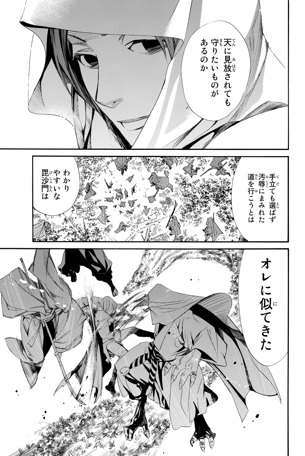 NORAGAMI - raw - Chapter 64 - https://jpdd.ccdd.to/JPDD/noragami/146677/ty00xyag1a3.jpg