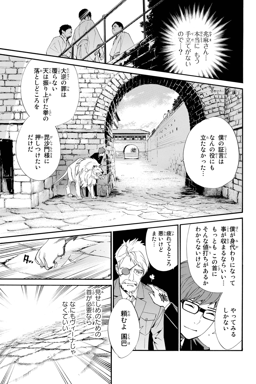 NORAGAMI - raw - Chapter 64 - https://jpdd.ccdd.to/JPDD/noragami/146677/wlupw15nwkw.jpg