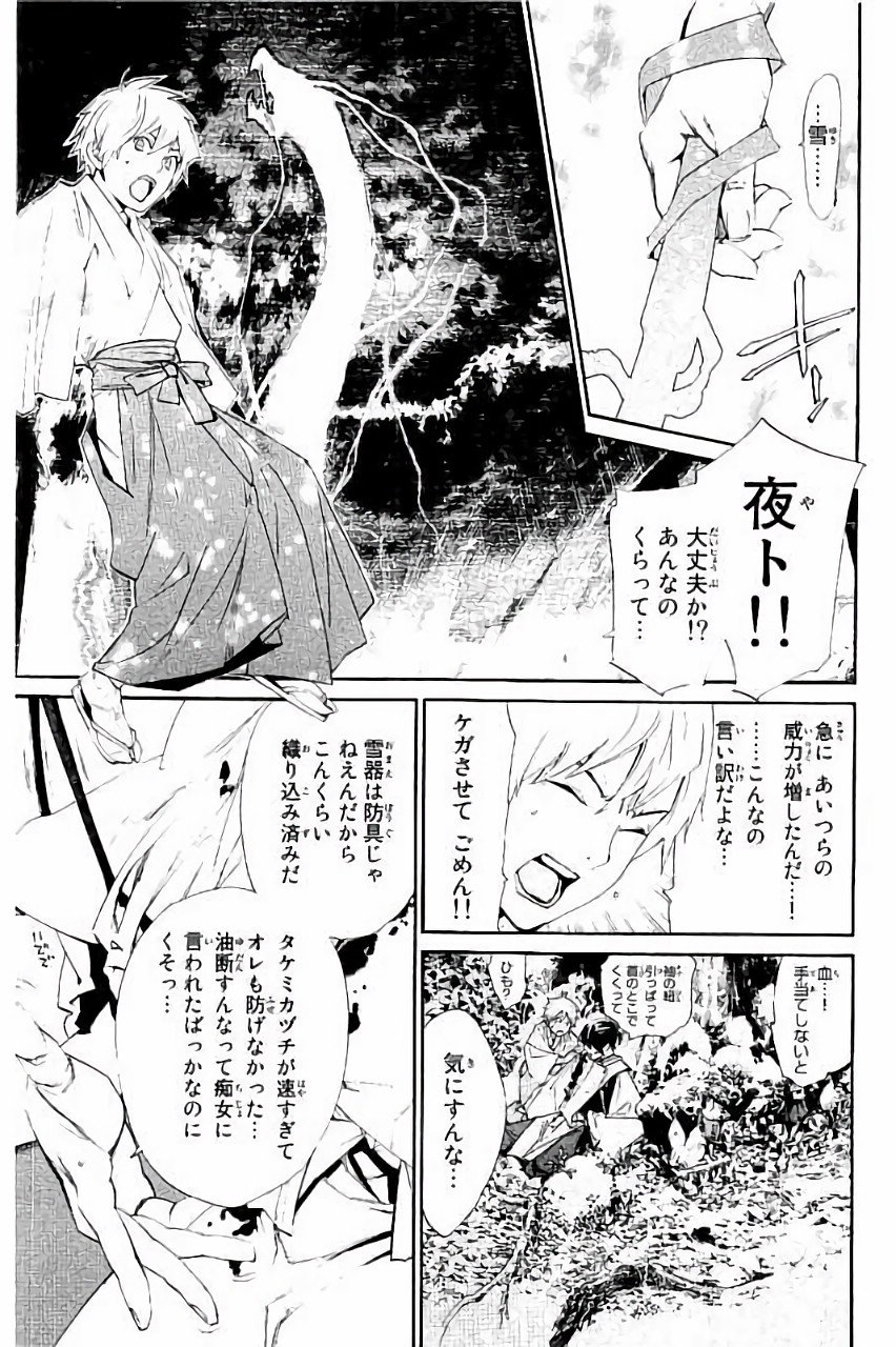 NORAGAMI - raw - Chapter 63 - https://jpdd.ccdd.to/JPDD/noragami/146678/14ir4p2gjcj.jpg