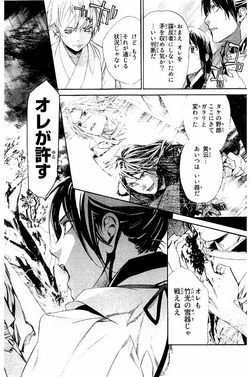 NORAGAMI - raw - Chapter 63 - https://jpdd.ccdd.to/JPDD/noragami/146678/3bca534dkdh.jpg