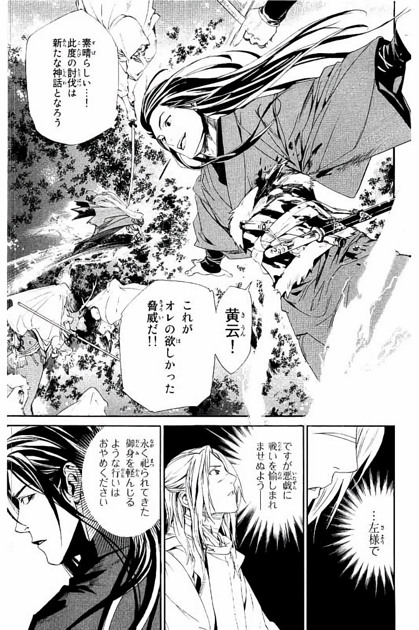 NORAGAMI - raw - Chapter 63 - https://jpdd.ccdd.to/JPDD/noragami/146678/433dy1ycbjo.jpg