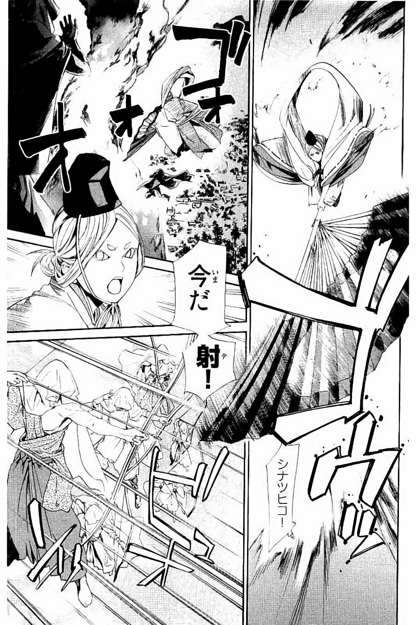 NORAGAMI - raw - Chapter 63 - https://jpdd.ccdd.to/JPDD/noragami/146678/5setuemhp2x.jpg