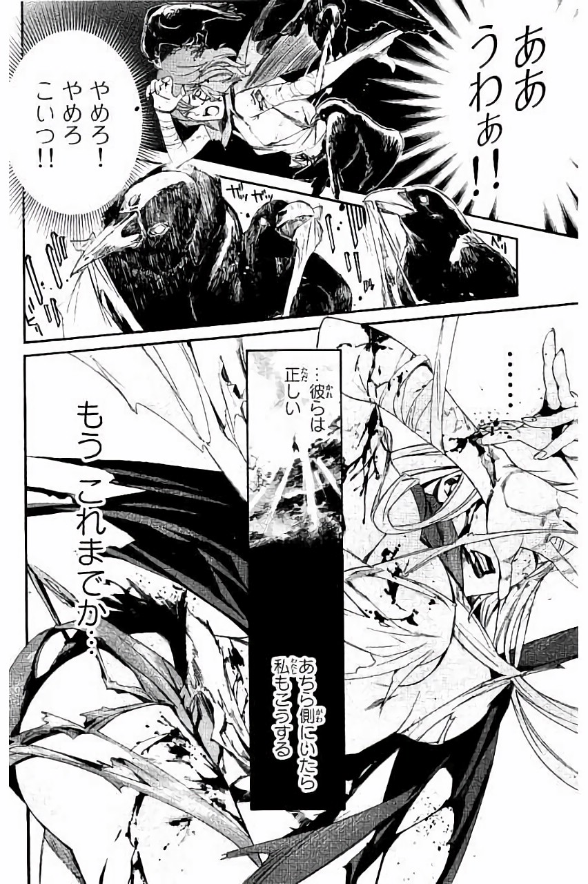 NORAGAMI - raw - Chapter 63 - https://jpdd.ccdd.to/JPDD/noragami/146678/axnp1dzb1cy.jpg