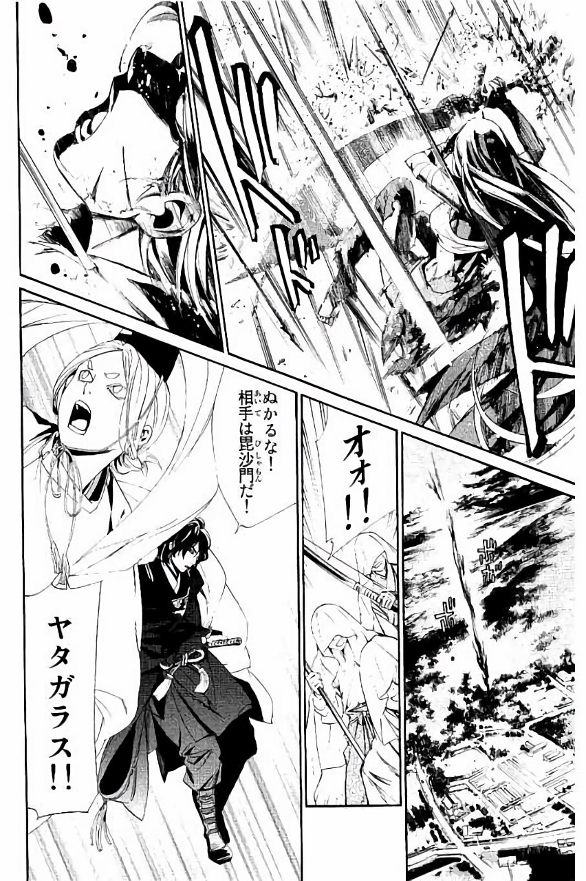 NORAGAMI - raw - Chapter 63 - https://jpdd.ccdd.to/JPDD/noragami/146678/bb0nrmkro1c.jpg