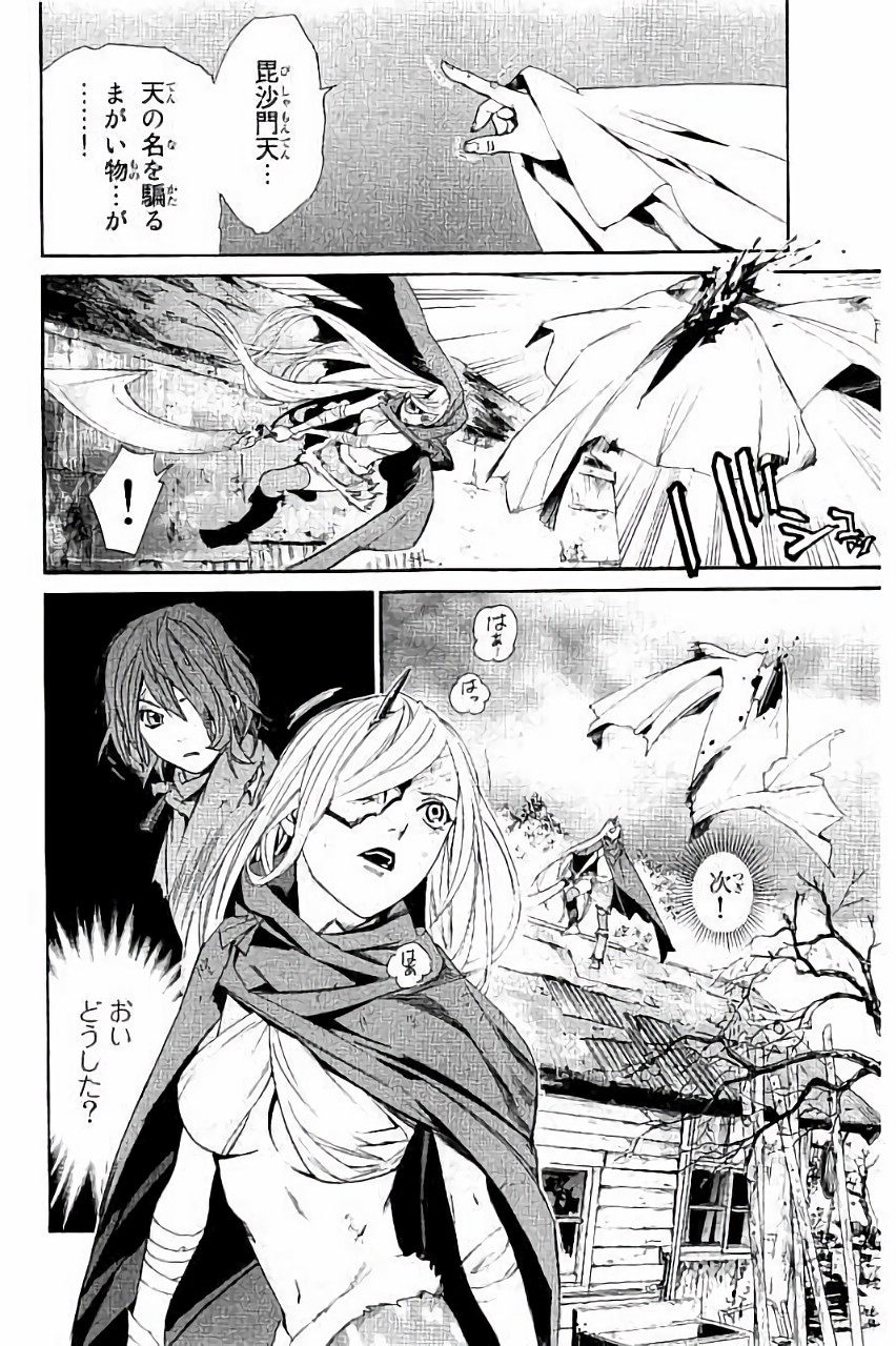 NORAGAMI - raw - Chapter 63 - https://jpdd.ccdd.to/JPDD/noragami/146678/br4wezr3aeh.jpg
