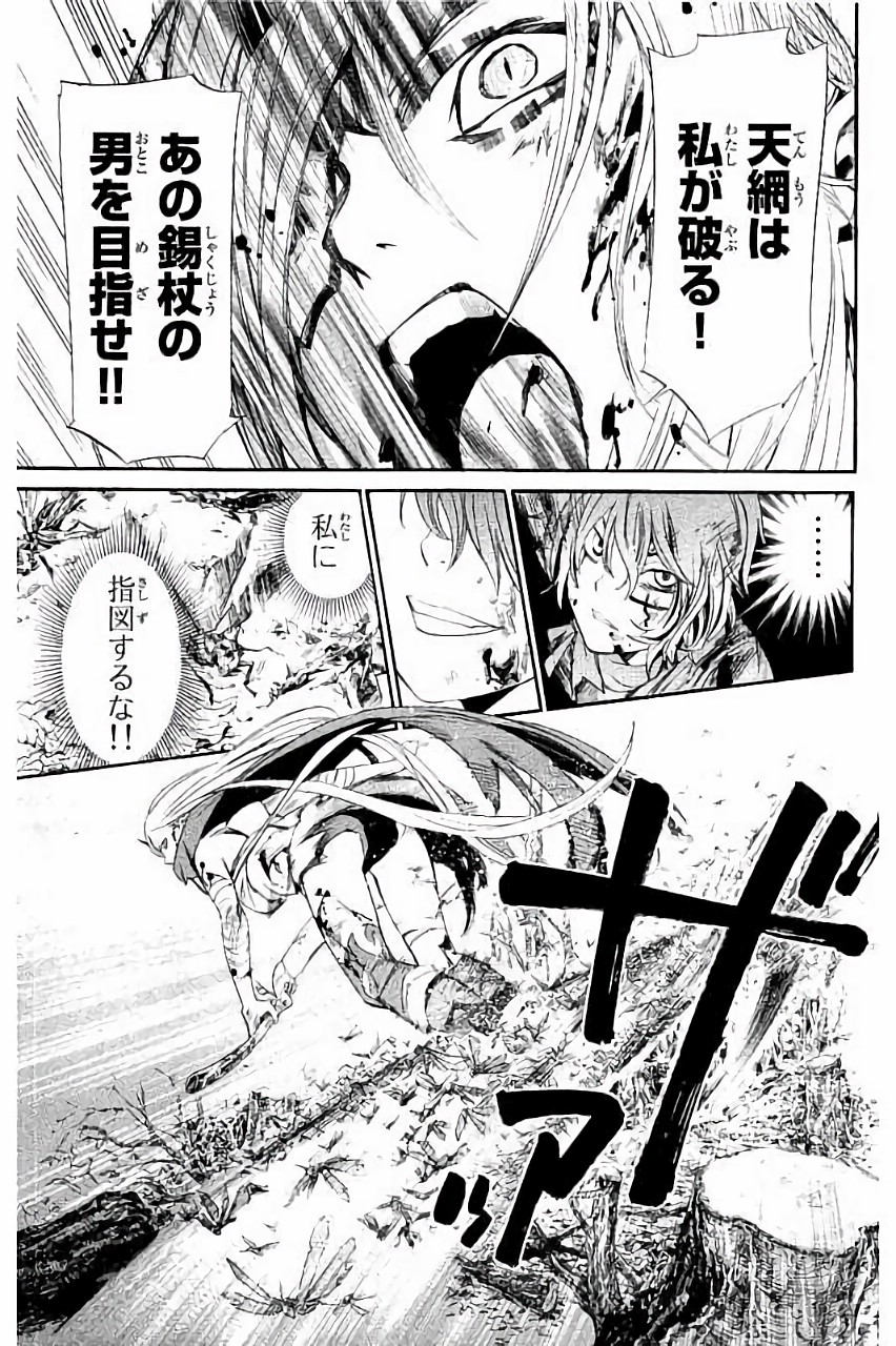 NORAGAMI - raw - Chapter 63 - https://jpdd.ccdd.to/JPDD/noragami/146678/dmgajkxngix.jpg