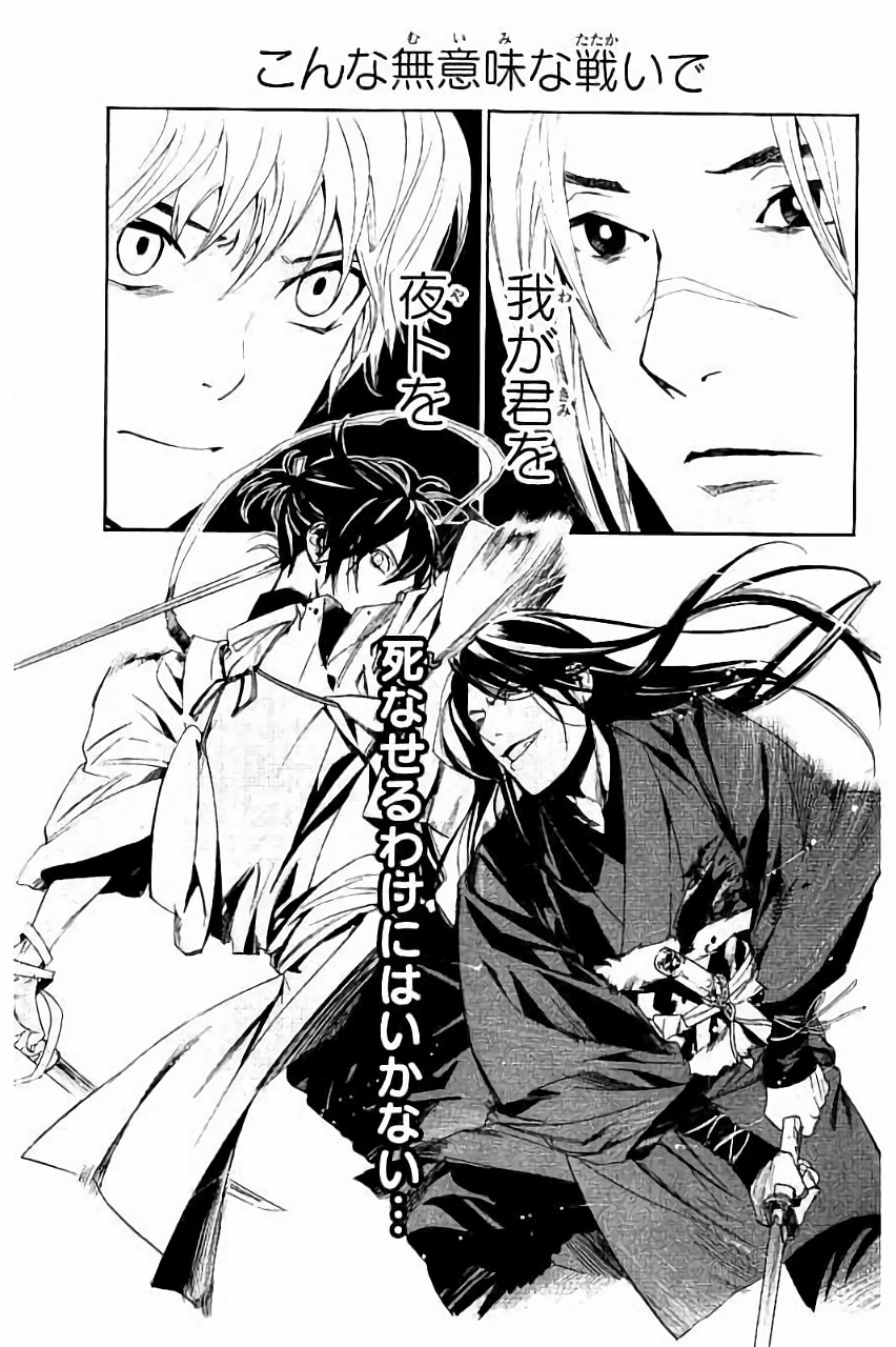 NORAGAMI - raw - Chapter 63 - https://jpdd.ccdd.to/JPDD/noragami/146678/fg1bscevo3y.jpg
