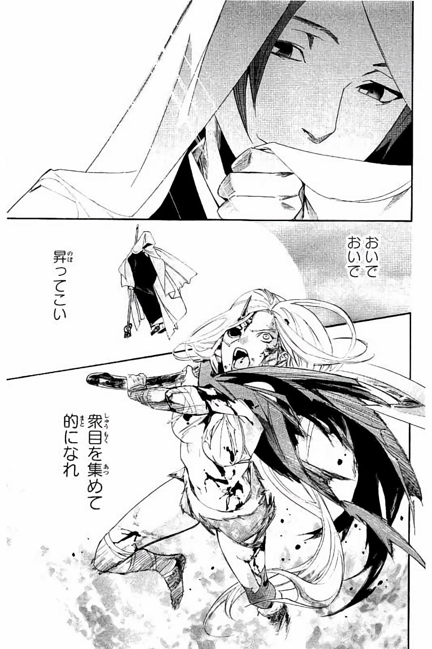 NORAGAMI - raw - Chapter 63 - https://jpdd.ccdd.to/JPDD/noragami/146678/h2d0vfsf00b.jpg