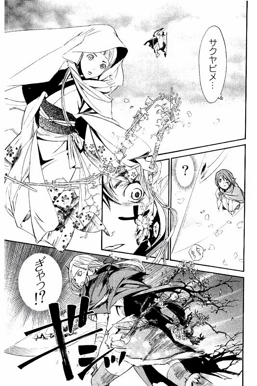 NORAGAMI - raw - Chapter 63 - https://jpdd.ccdd.to/JPDD/noragami/146678/idosfbrnisg.jpg