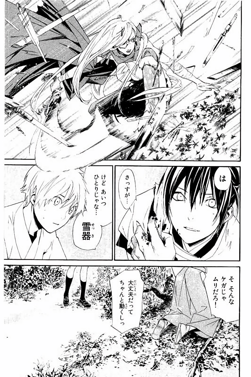 NORAGAMI - raw - Chapter 63 - https://jpdd.ccdd.to/JPDD/noragami/146678/jmvezesnzcp.jpg