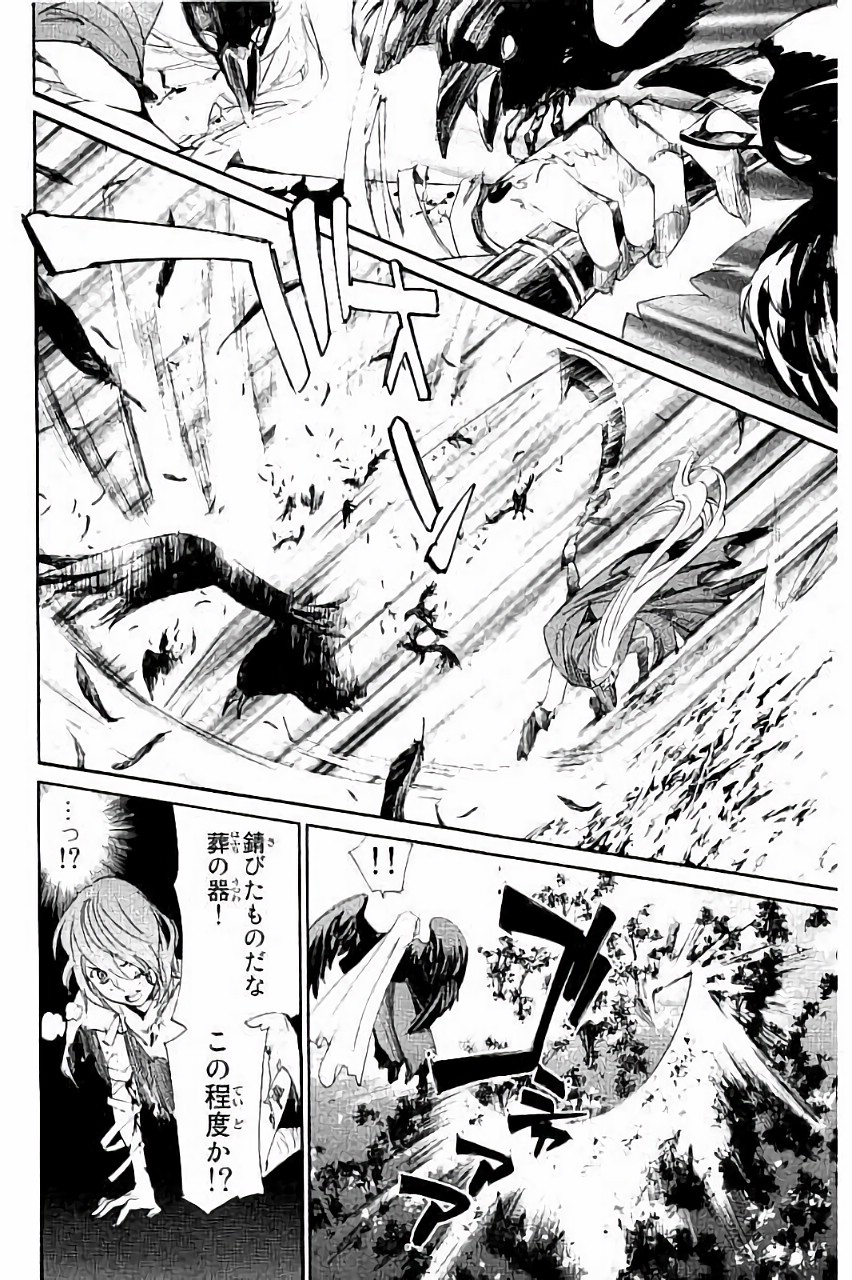 NORAGAMI - raw - Chapter 63 - https://jpdd.ccdd.to/JPDD/noragami/146678/njxfjxubtta.jpg
