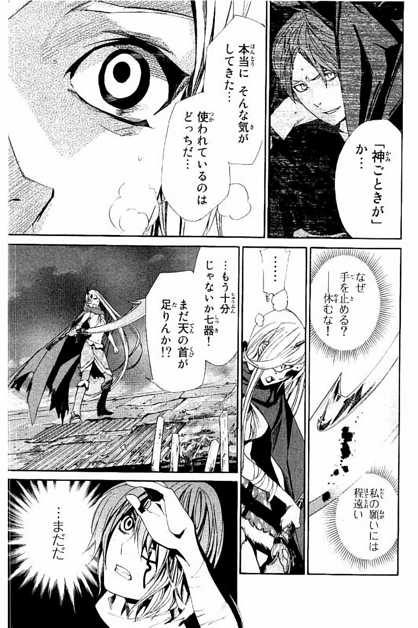 NORAGAMI - raw - Chapter 63 - https://jpdd.ccdd.to/JPDD/noragami/146678/nr1rtyd3dmm.jpg