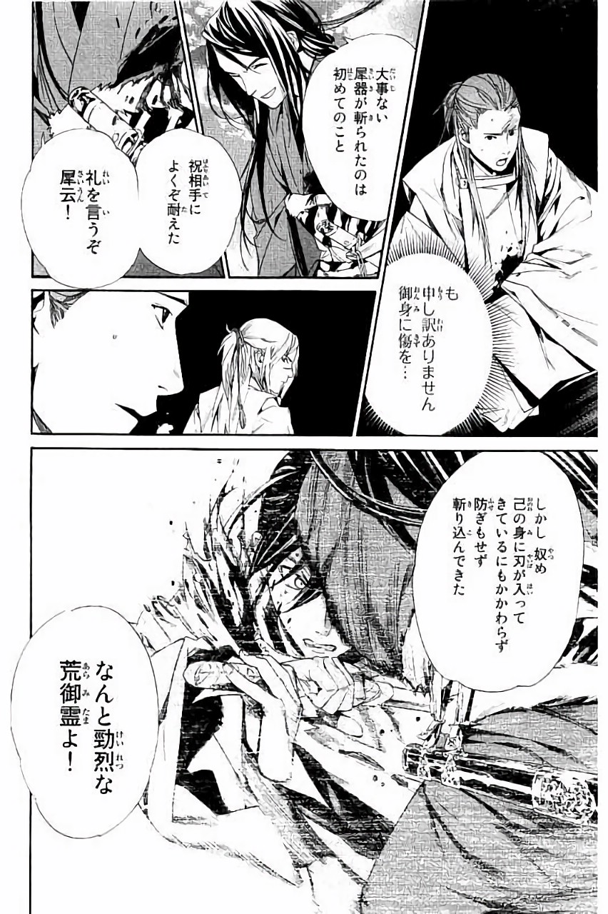 NORAGAMI - raw - Chapter 63 - https://jpdd.ccdd.to/JPDD/noragami/146678/nsatkb3f0hg.jpg