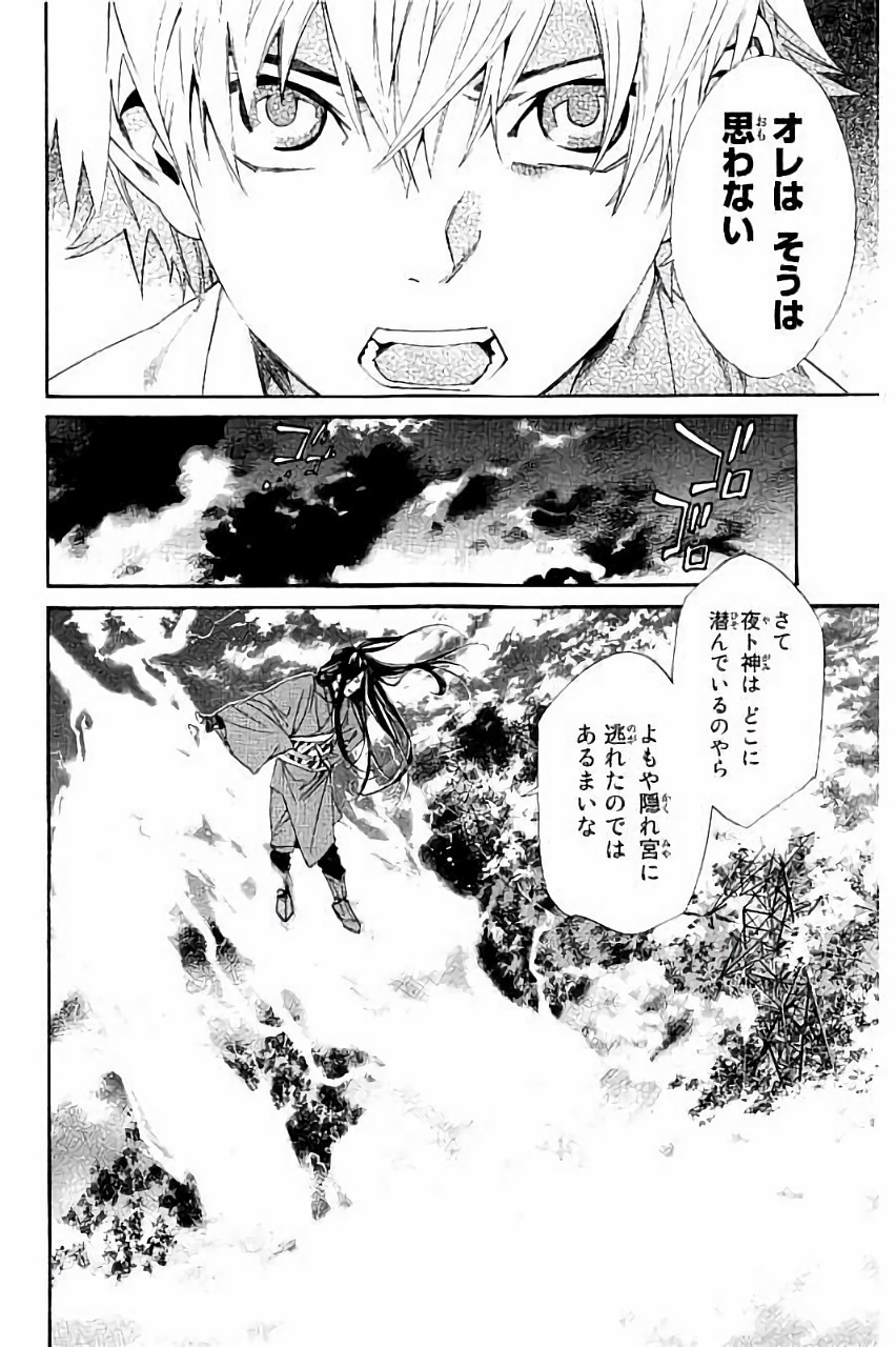 NORAGAMI - raw - Chapter 63 - https://jpdd.ccdd.to/JPDD/noragami/146678/xrjywvgkvaj.jpg