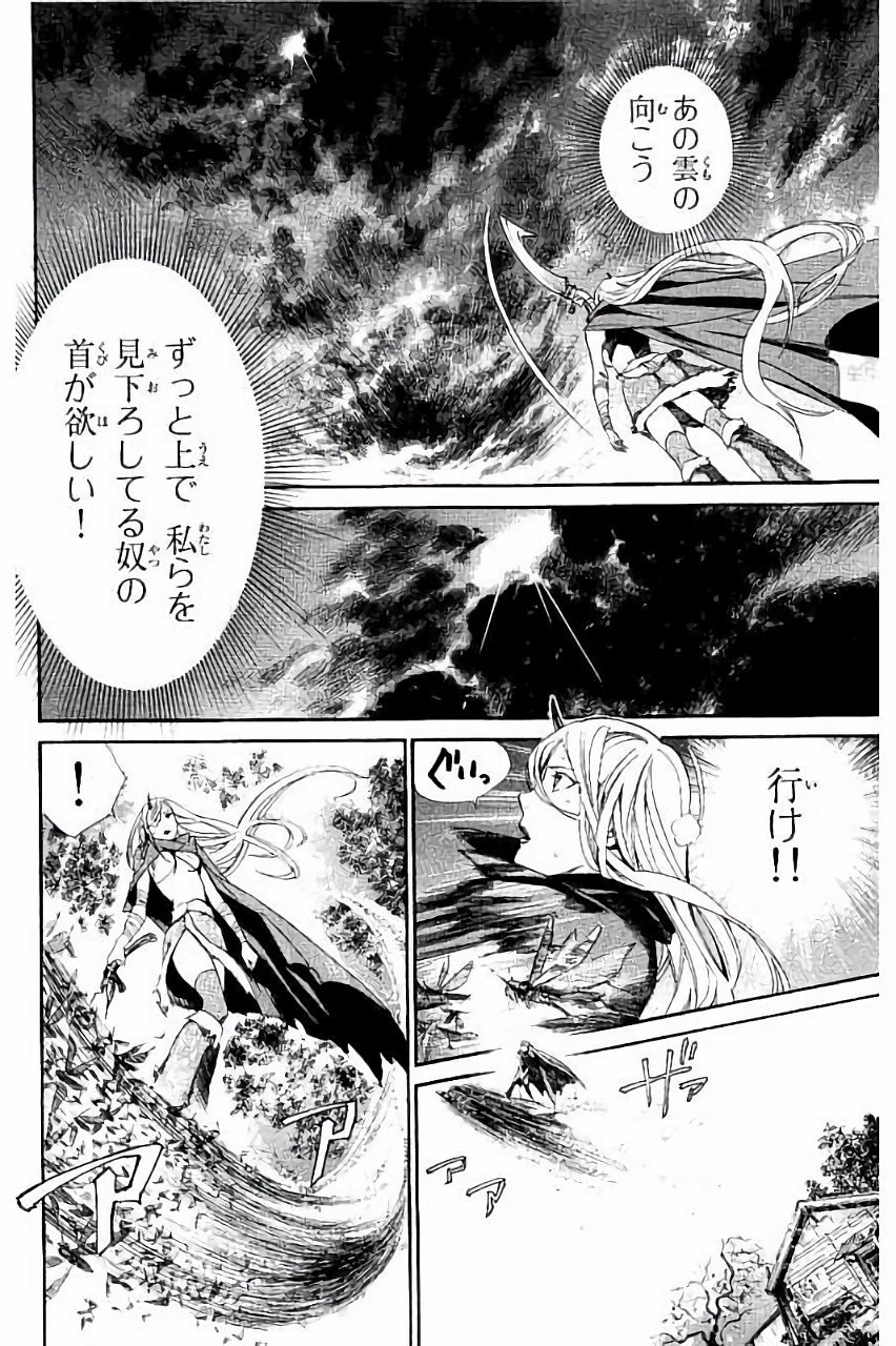NORAGAMI - raw - Chapter 63 - https://jpdd.ccdd.to/JPDD/noragami/146678/znjfnlhctly.jpg