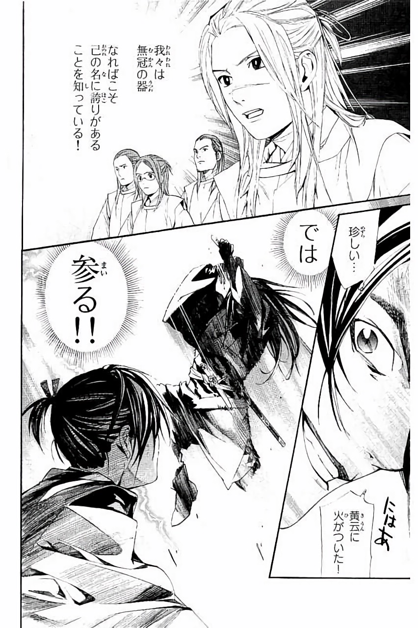 NORAGAMI - raw - Chapter 62 - https://jpdd.ccdd.to/JPDD/noragami/146679/53k0ihfqxw4.jpg
