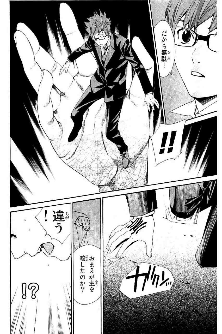 NORAGAMI - raw - Chapter 62 - https://jpdd.ccdd.to/JPDD/noragami/146679/cf2fmsximxf.jpg