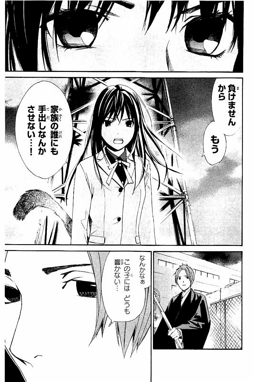 NORAGAMI - raw - Chapter 62 - https://jpdd.ccdd.to/JPDD/noragami/146679/d1mjejbe21e.jpg