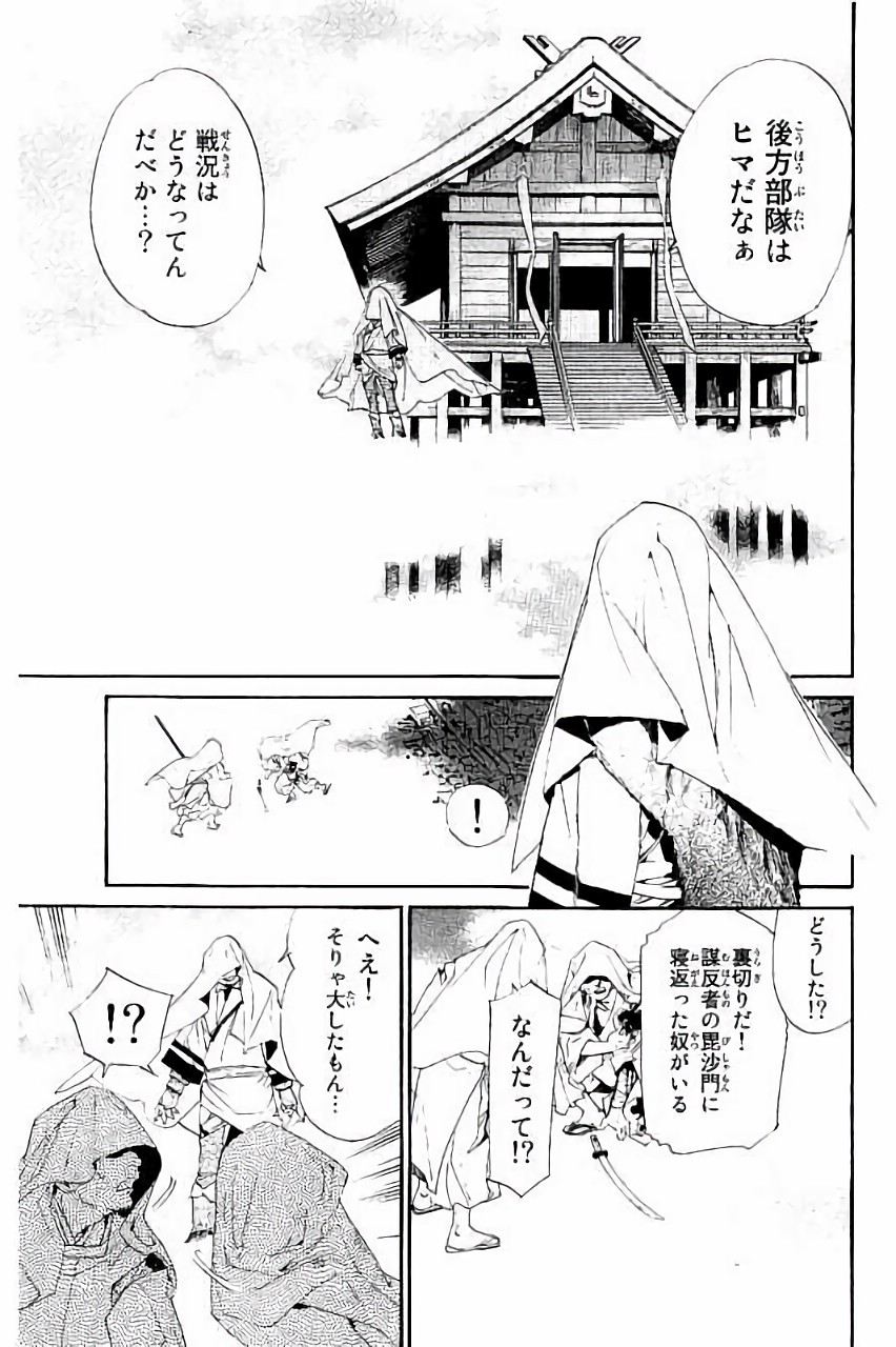 NORAGAMI - raw - Chapter 62 - https://jpdd.ccdd.to/JPDD/noragami/146679/eanr0x3ynig.jpg