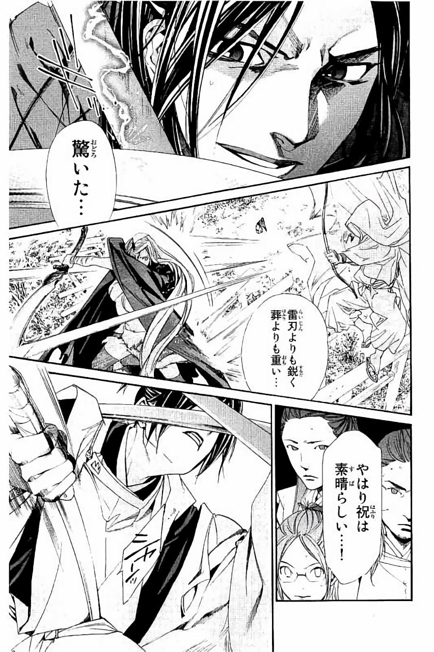 NORAGAMI - raw - Chapter 62 - https://jpdd.ccdd.to/JPDD/noragami/146679/fgcqpttssbp.jpg