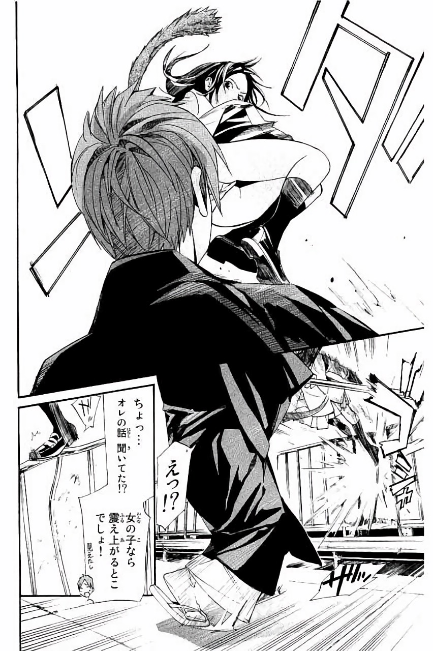 NORAGAMI - raw - Chapter 62 - https://jpdd.ccdd.to/JPDD/noragami/146679/gj2tdoozudy.jpg