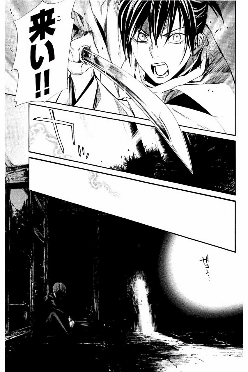 NORAGAMI - raw - Chapter 62 - https://jpdd.ccdd.to/JPDD/noragami/146679/hun0nozxb03.jpg