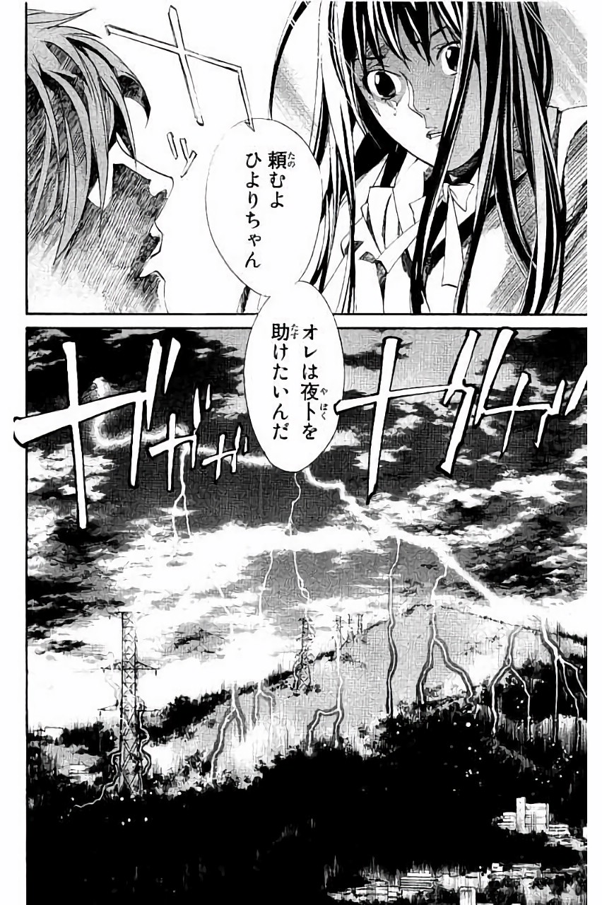 NORAGAMI - raw - Chapter 62 - https://jpdd.ccdd.to/JPDD/noragami/146679/l0cw3rfwplm.jpg