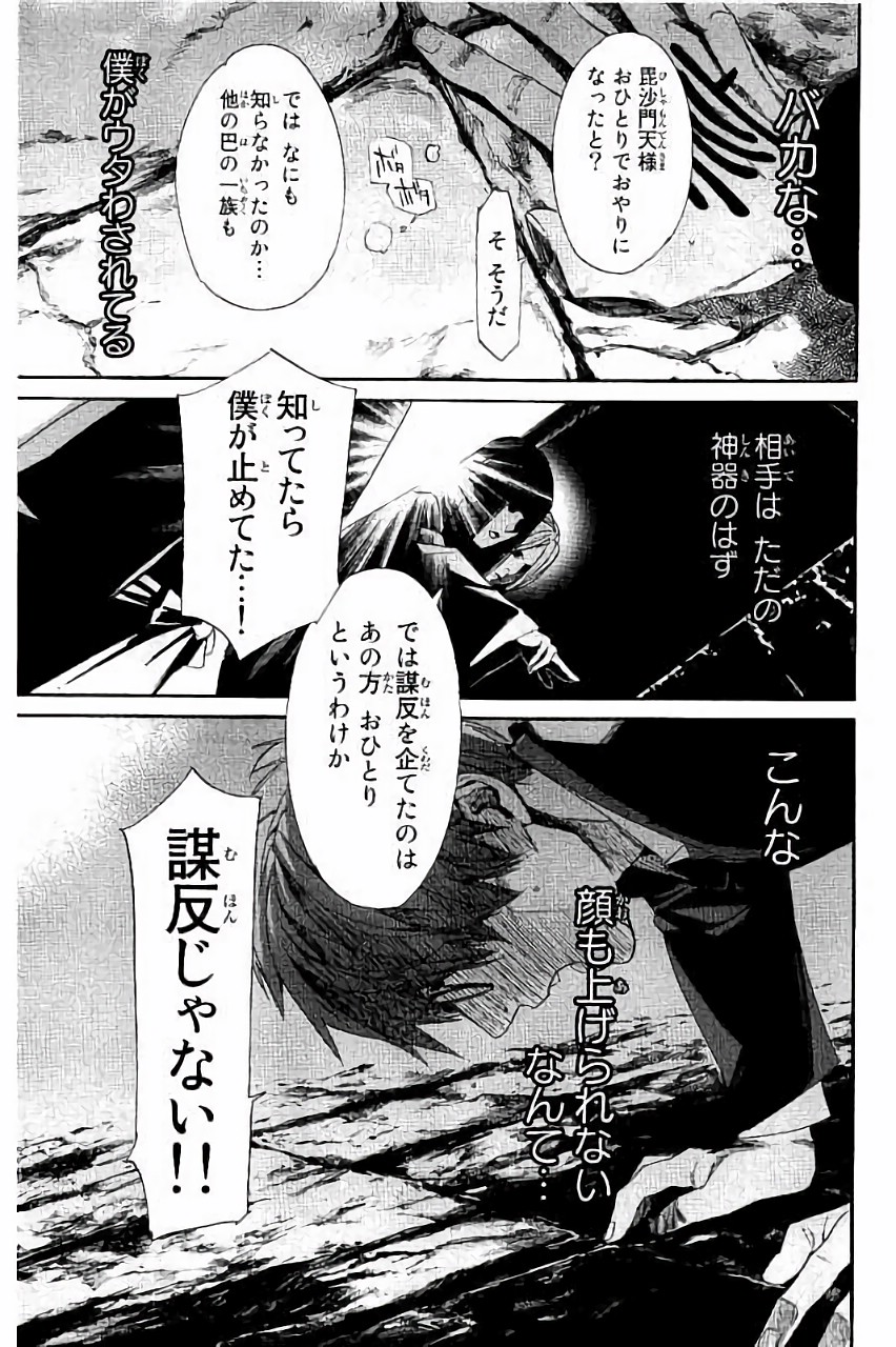 NORAGAMI - raw - Chapter 62 - https://jpdd.ccdd.to/JPDD/noragami/146679/vqlkxer0hxe.jpg