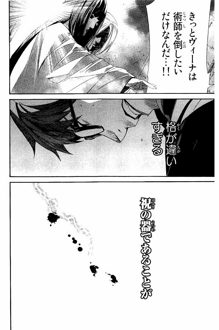 NORAGAMI - raw - Chapter 62 - https://jpdd.ccdd.to/JPDD/noragami/146679/xmqxs4zobnf.jpg