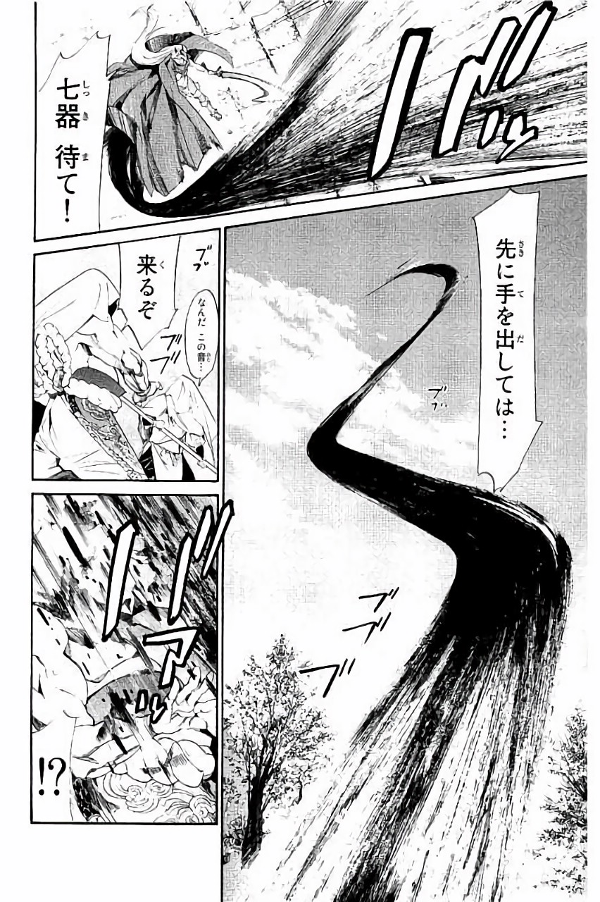 NORAGAMI - raw - Chapter 61 - https://jpdd.ccdd.to/JPDD/noragami/146680/00i4nmjkelj.jpg