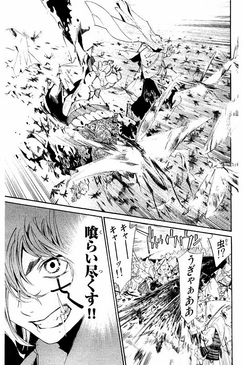 NORAGAMI - raw - Chapter 61 - https://jpdd.ccdd.to/JPDD/noragami/146680/0o2ad1wtbpa.jpg