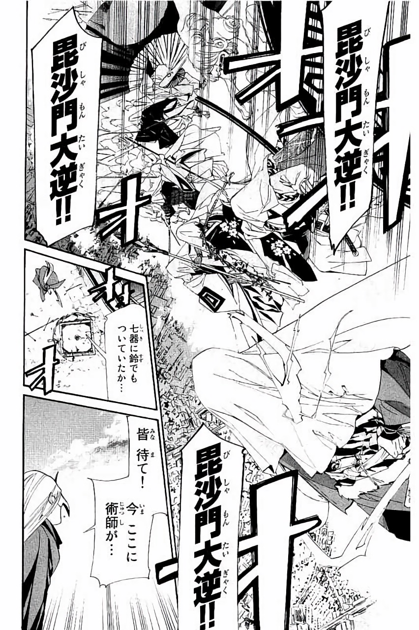 NORAGAMI - raw - Chapter 61 - https://jpdd.ccdd.to/JPDD/noragami/146680/23zmbtgvsny.jpg