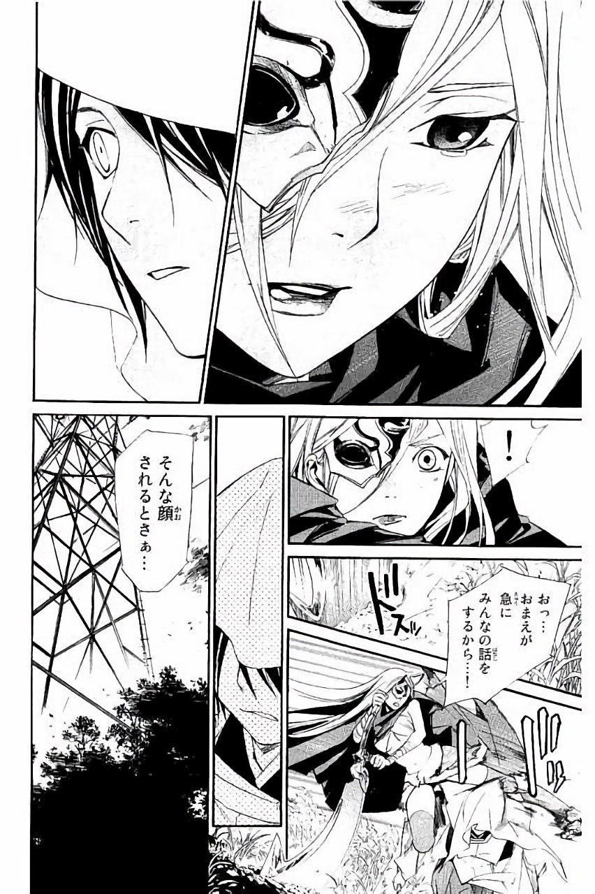NORAGAMI - raw - Chapter 61 - https://jpdd.ccdd.to/JPDD/noragami/146680/3m1jwomnipm.jpg