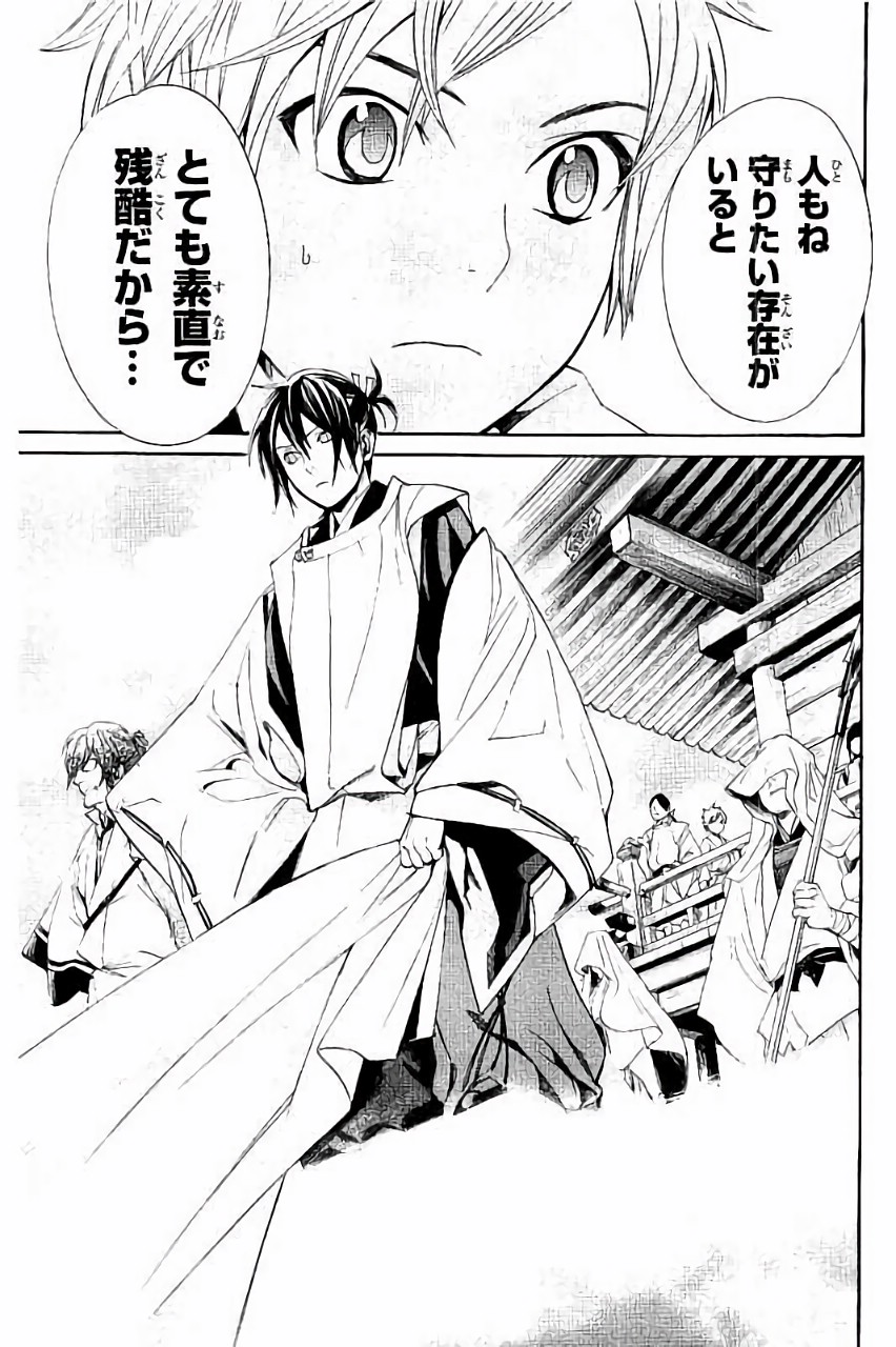NORAGAMI - raw - Chapter 61 - https://jpdd.ccdd.to/JPDD/noragami/146680/3rfhr2pck1o.jpg