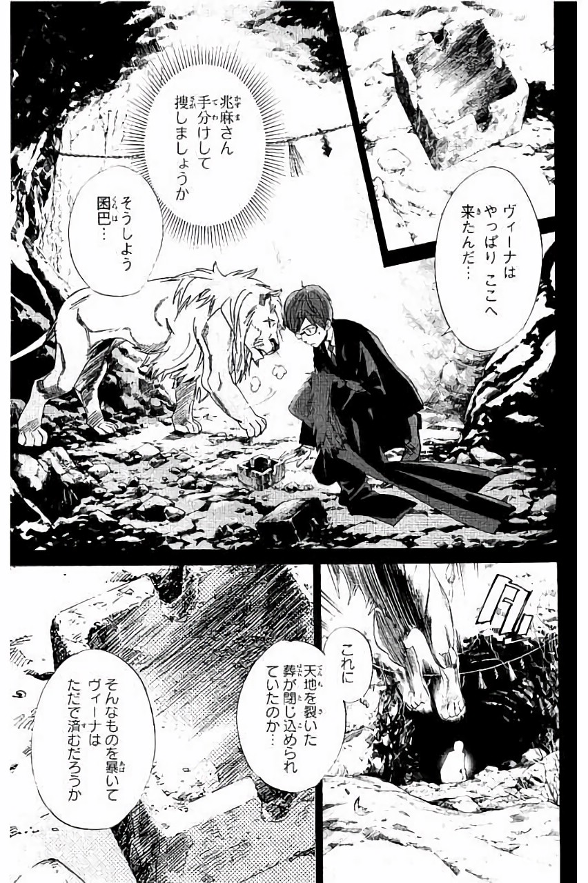 NORAGAMI - raw - Chapter 61 - https://jpdd.ccdd.to/JPDD/noragami/146680/42r530uzpzp.jpg