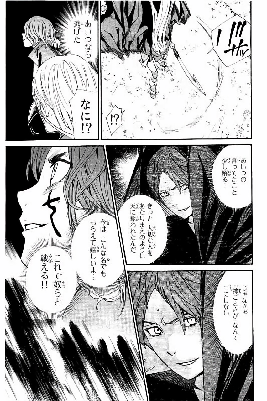 NORAGAMI - raw - Chapter 61 - https://jpdd.ccdd.to/JPDD/noragami/146680/bbxvlnn52kq.jpg