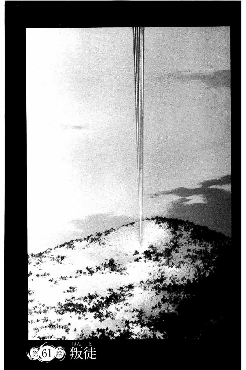 NORAGAMI - raw - Chapter 61 - https://jpdd.ccdd.to/JPDD/noragami/146680/fvee0n0mh41.jpg