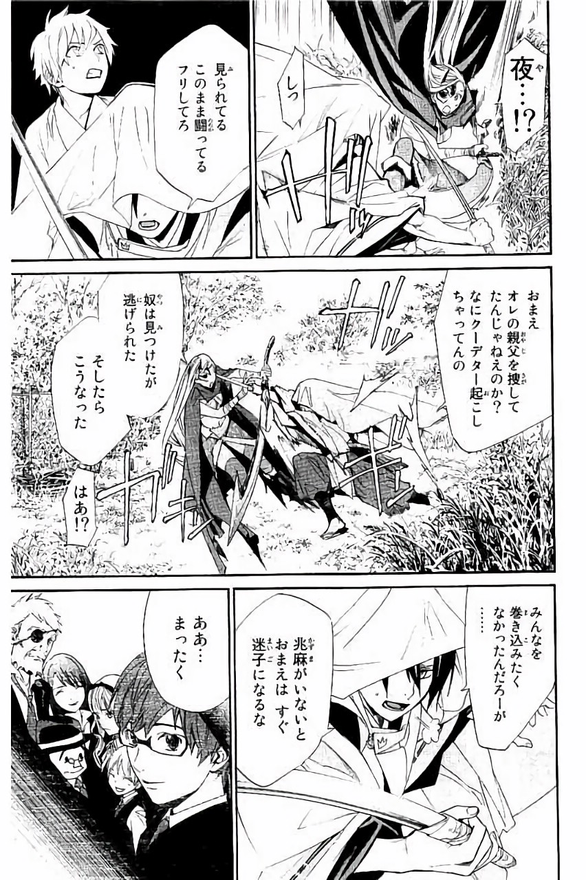 NORAGAMI - raw - Chapter 61 - https://jpdd.ccdd.to/JPDD/noragami/146680/jjiiimmmioi.jpg
