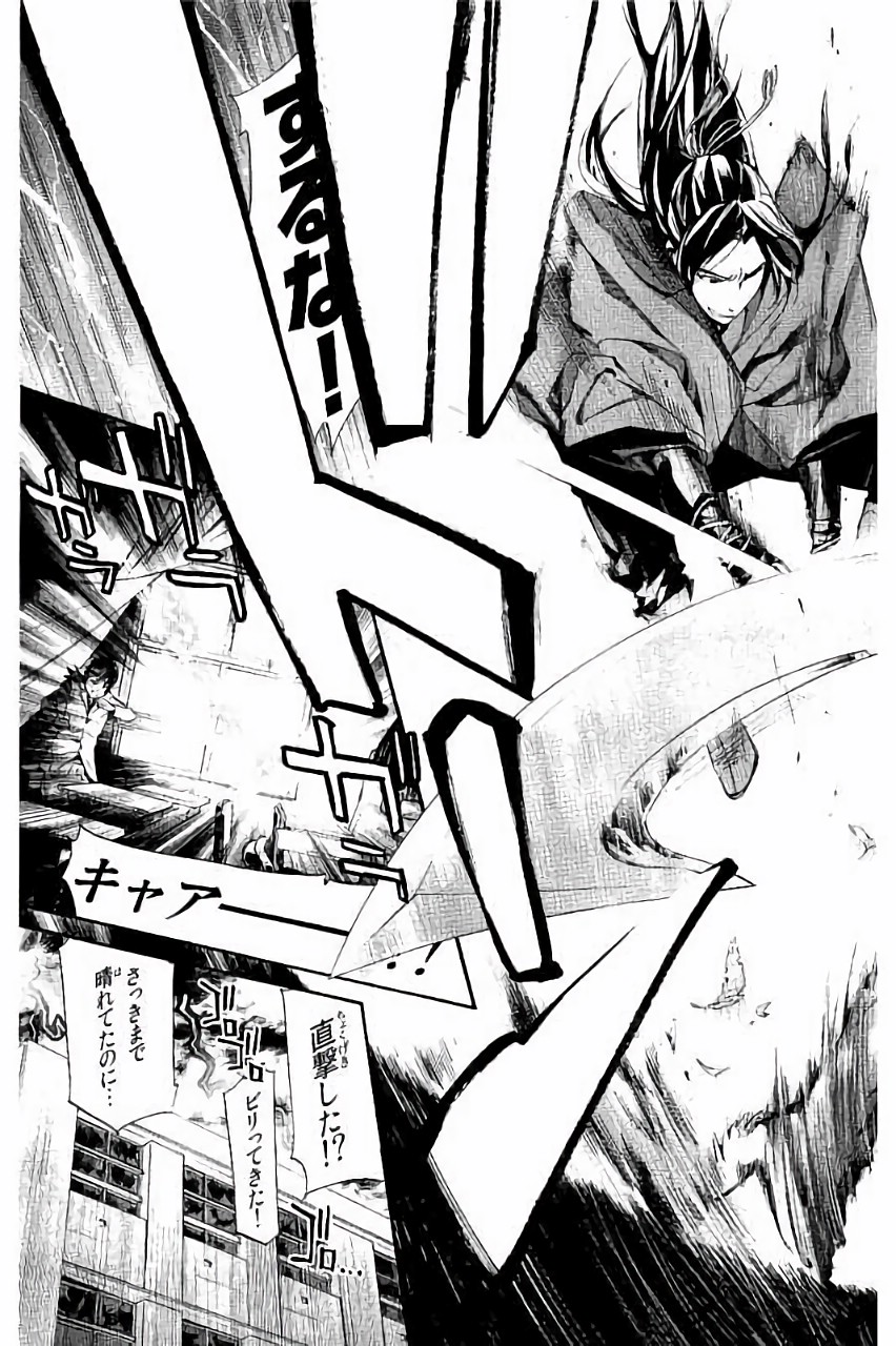 NORAGAMI - raw - Chapter 61 - https://jpdd.ccdd.to/JPDD/noragami/146680/kn0x5snefnz.jpg